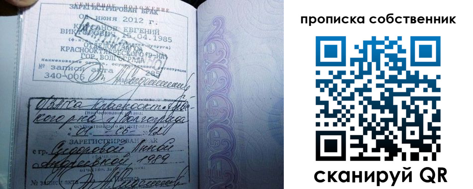 прописка от собственника в Горняке