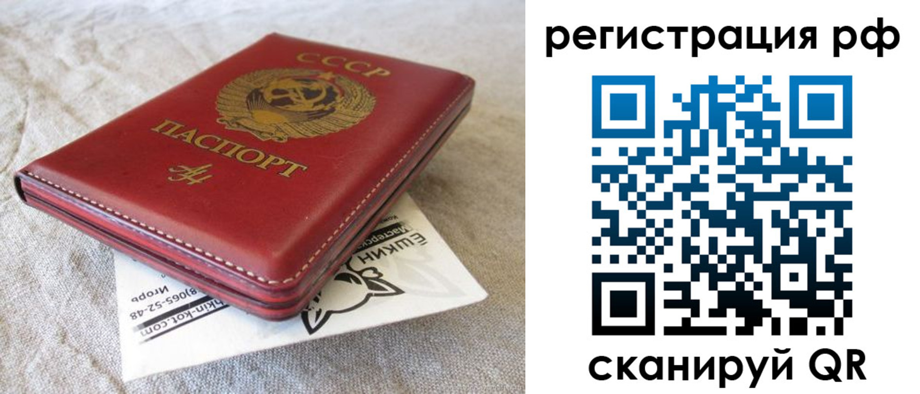 прописка для кредита в Горняке