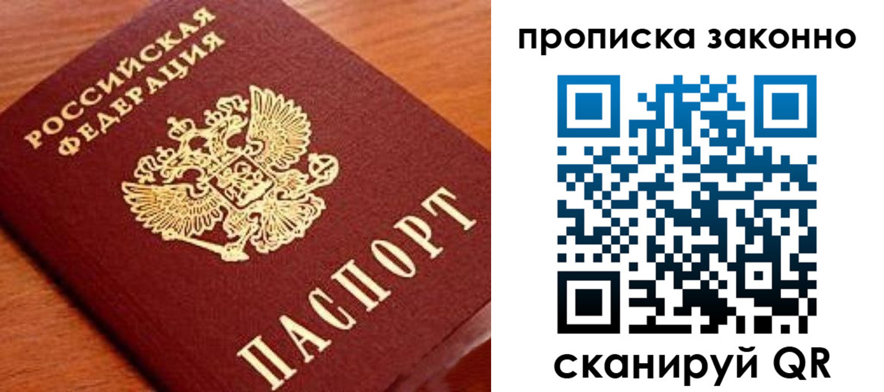 прописка для военкомата в Горняке
