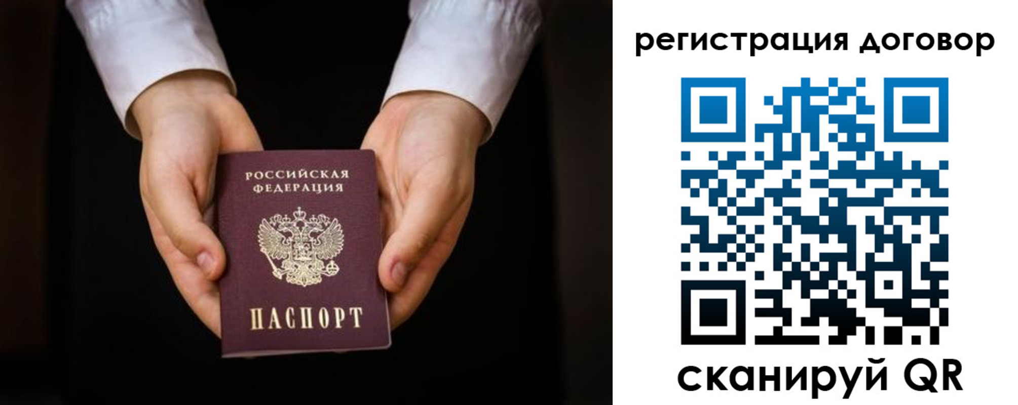 временная регистрация госуслуги в Горняке