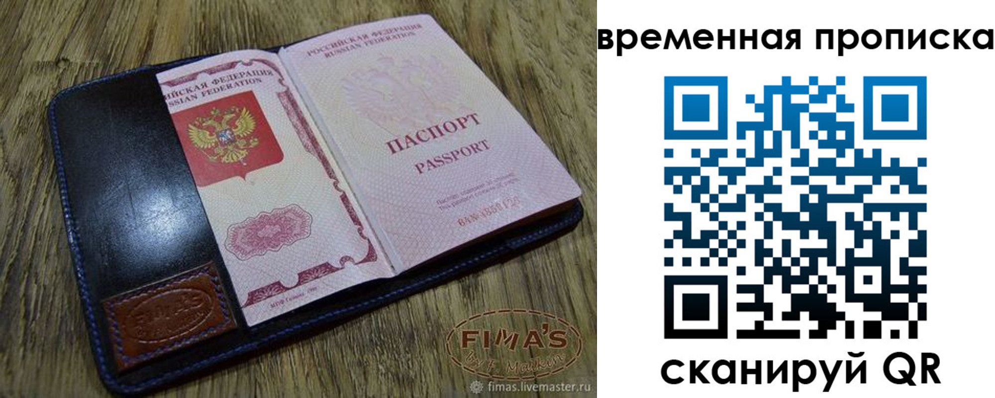 прописка для школы в Горняке
